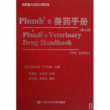 plumbs兽药手册(第5版)(精) 林牧渔业 新华书店 正版书籍