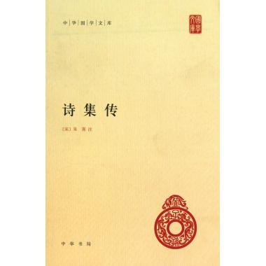 中华传统诗词经典