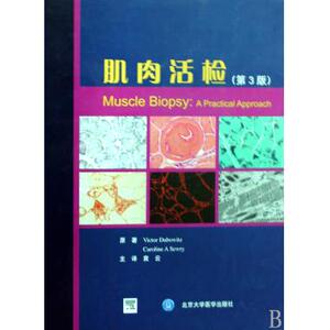 肌肉活检(第3版)(精) 肌肉神经临床医学卫生教材指导参考书籍 正版新华书店畅销书籍博库网