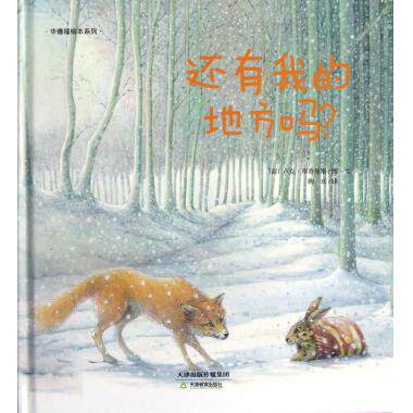 还有我的地方吗(精)/华德福绘本系列 (荷)卢克库普曼斯 正版书籍图片
