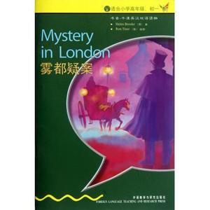雾都疑案(入门级适合小学高年级初1牛津英汉双语读物)/书虫  正版书籍 博库网