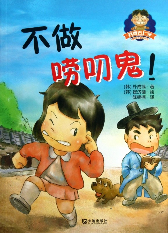 不做唠叨鬼/我要去上学儿童成长童话系列 儿童读物/教辅,书籍/杂志/报纸,自由组合套装,淘宝优惠券,粉丝福利购,淘宝优惠卷