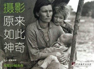 摄影原来如此神奇 艺术