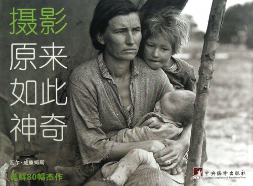 摄影原来如此神奇 艺术