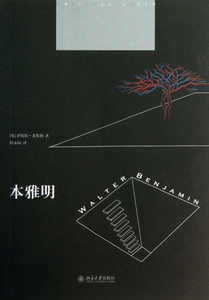 本雅明 传记