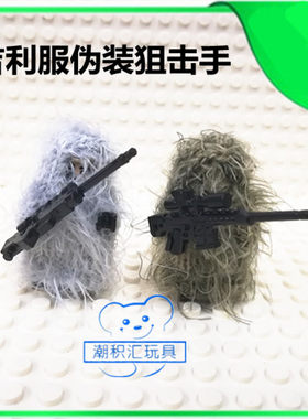 适用乐高吃鸡战场吉利服特种兵人仔军事伪装服狙击手拼装积木玩具