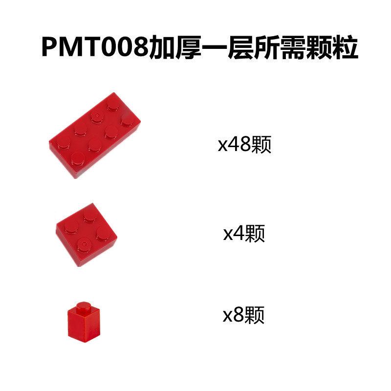 拼梦堂积木相框加厚一层所需小颗粒2*4基础砖2*2拼装1*1积木砖