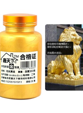嘉天下金箔漆 黄金漆 金粉漆 佛光漆 水性环保金漆 高档 90-400克