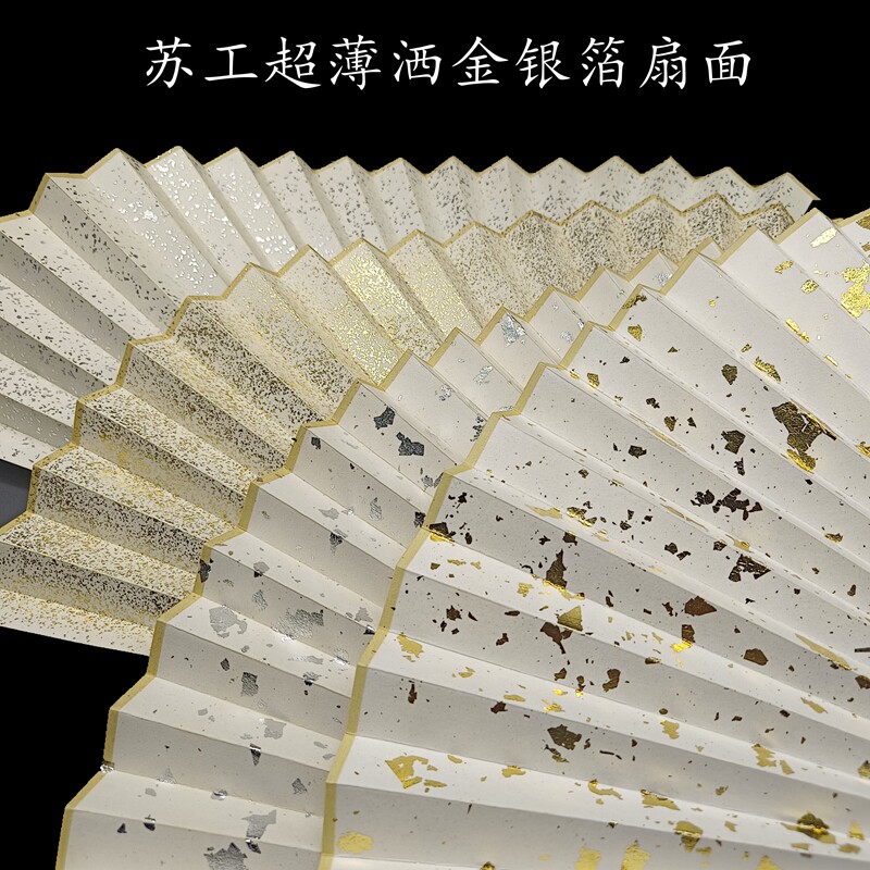 苏工超薄扇面7寸95寸撒真金银箔四格金熟宣纸宜书宜画折扇洒金面