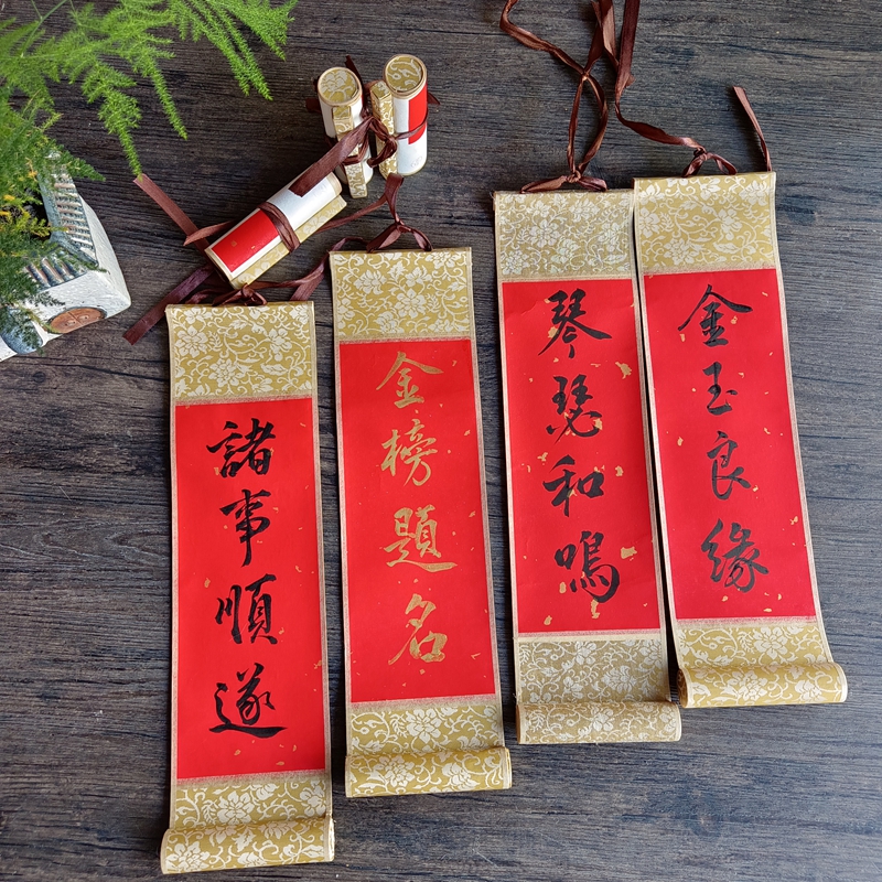 徽宝堂手写书法挂轴定制春节结婚