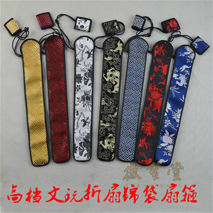 古风手工锦袋折扇礼品扇袋扇箍文玩扇套包边加厚扇扣宋锦包边