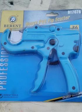 枪式PPR PVC 铝塑管割刀 切管器 36mm水管剪刀