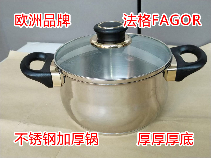 进口欧洲品牌法格FAGOR 不锈钢加厚复合锅底 汤锅 户外自驾旅游