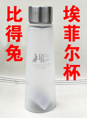 英国比得兔磨砂有盖加厚塑料杯