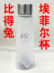 英国比得兔埃菲尔杯 便携磨砂塑料杯随手杯可爱水杯有盖加厚
