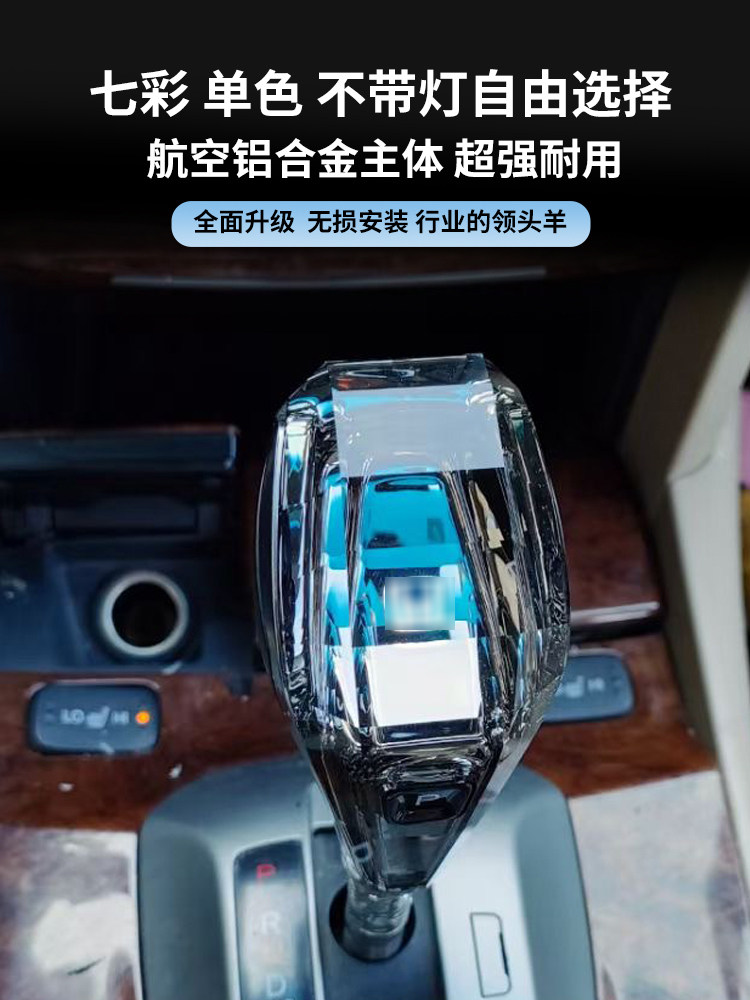 班司特改装水晶排档头适用于本田雅阁八九十代 英诗派自动 挡把