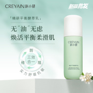 科小研精研平衡酵萃水乳工大护肤品平衡水油保湿舒缓乳学生