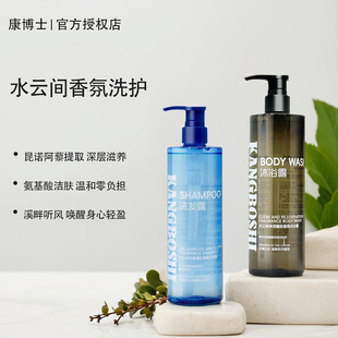 溪畔听风 康博士水云间香氛洗发水沐浴露蓬松发丝温和净肤柔顺
