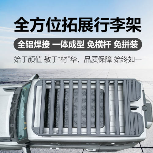 凯迪拉克XT4 XT5XT6 GT4大切诺基指南者雷诺科雷傲车顶行李架框筐