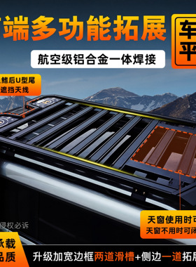 威马EX5-Z EX6 W6斯威大虎EDi G01FF G05Pro G01 X3 X7车顶行李架