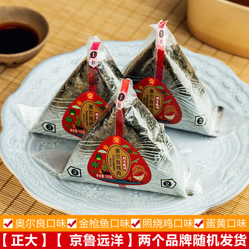 三角饭团奥尔良鸡肉照烧鸡排金枪鱼即食中百罗森早饭家用冷冻速食