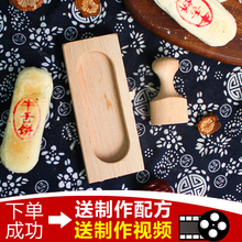 牛舌饼模具印章套装家用自制传统月饼中式糕点烘焙工具椒盐双麻