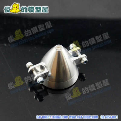 铝合金折叠桨夹整流罩