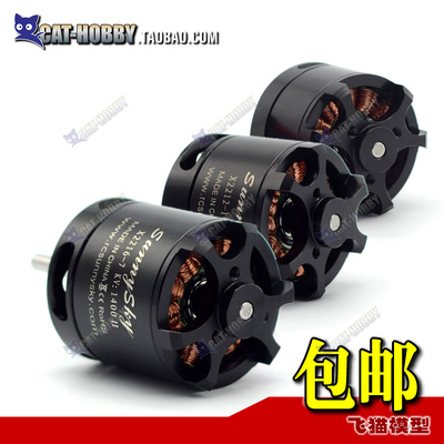 固定翼无刷电机包邮