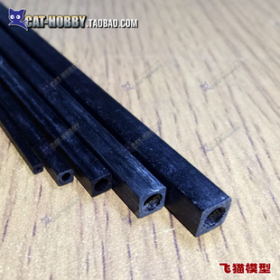 碳纤维方管方形碳管固定翼航模DIY机身机翼加强碳纤管碳纤杆碳条