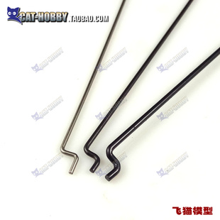 Z头拉杆钢丝固定翼飞机连杆舵机钢线拉杆舵角连接航模DIY