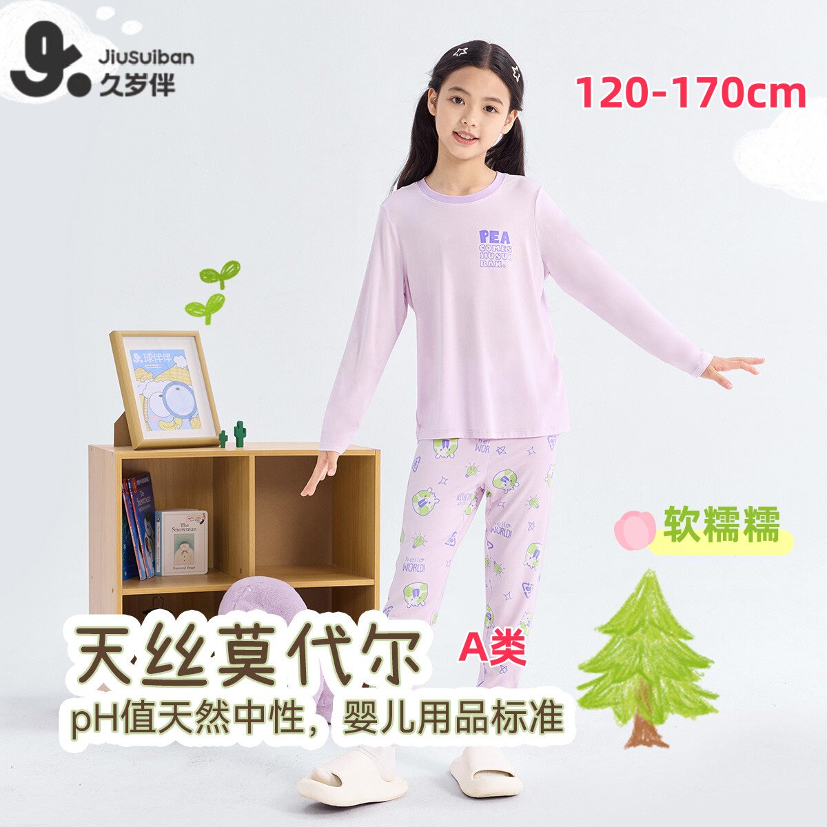 大童女孩薄款秋衣套装两件套