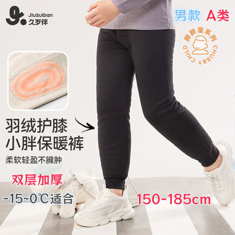 双层胖童羽绒护膝保暖不臃肿