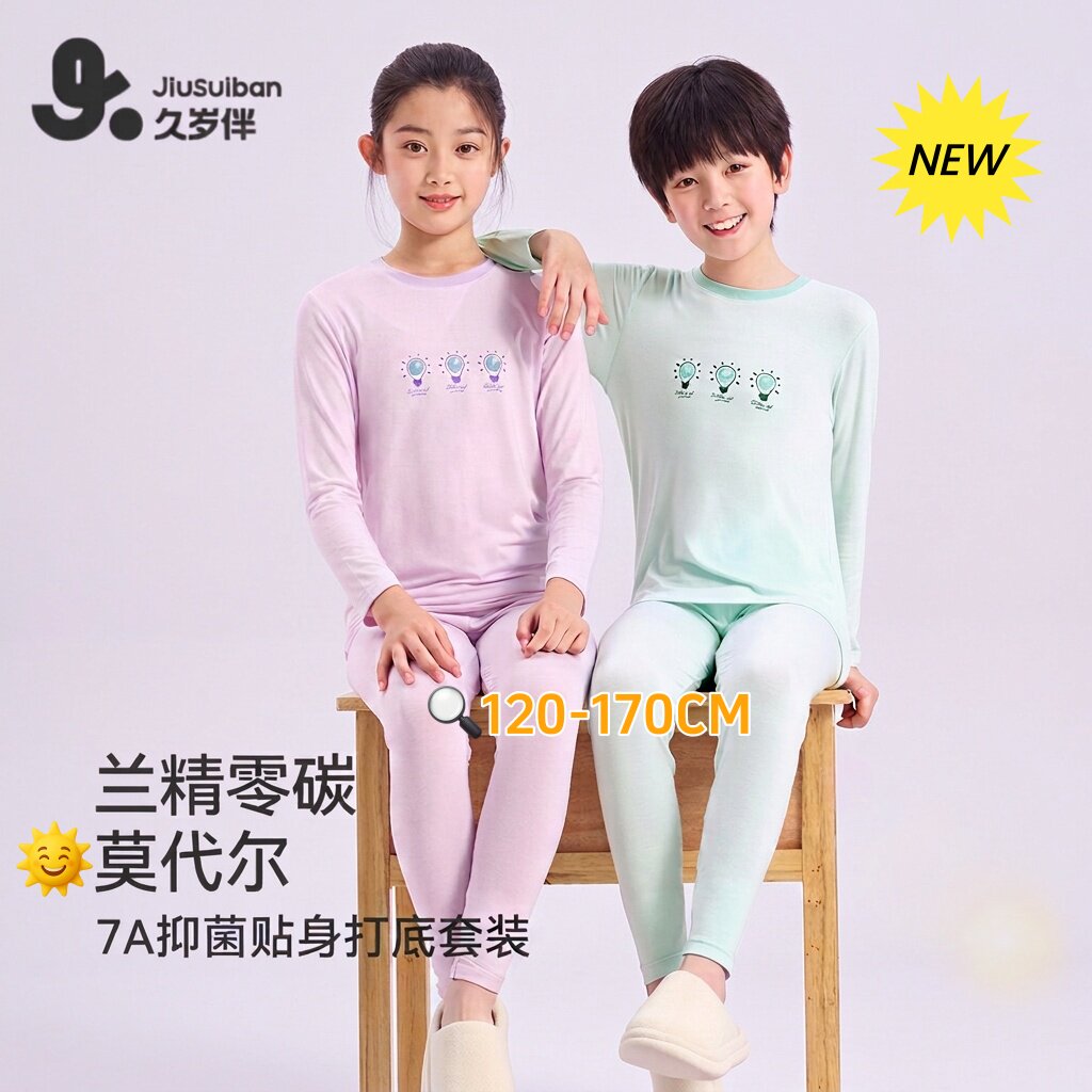 空调房睡衣2件套-薄款秋衣秋裤