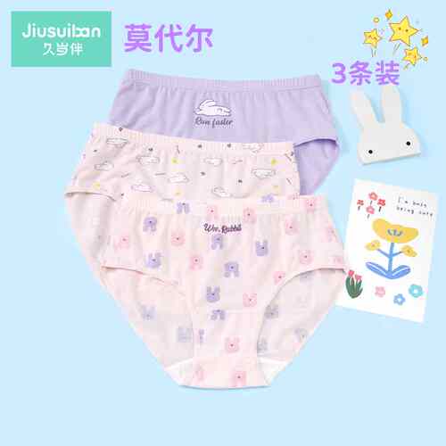 女童薄款不夹屁屁内裤120-170
