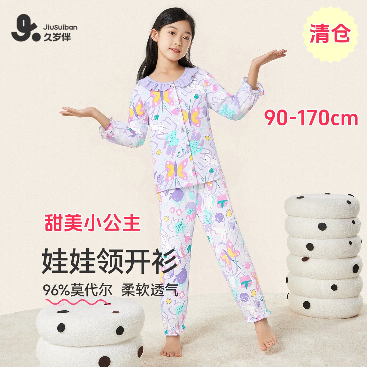 断码清仓小童公主风家居服套装