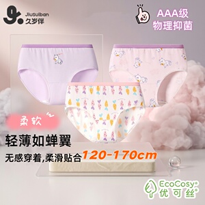 发育期女童高弹内裤3条装120-170