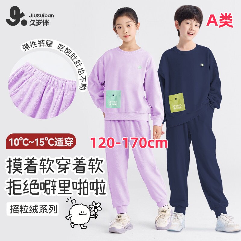 大童初中生可外穿摇粒绒家居套装