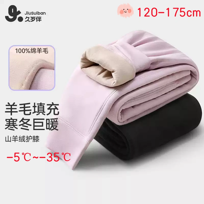 五层100%绵羊毛山羊绒护膝