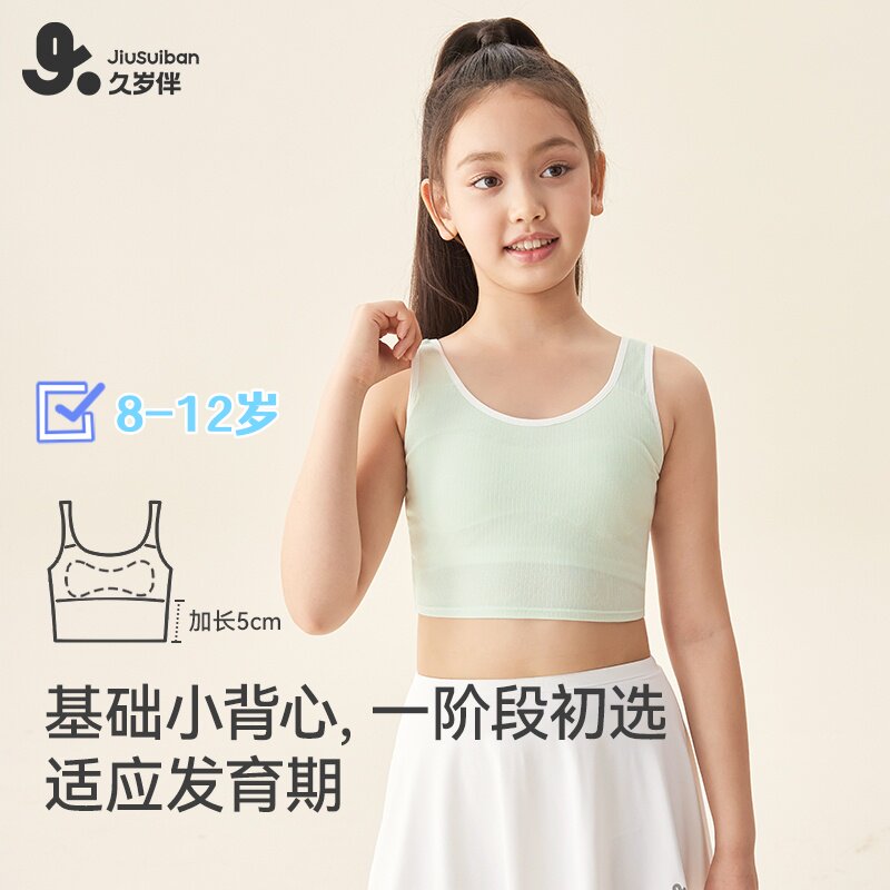 久岁伴女童内衣2026春春发育期大童透气背心一阶段莫代尔网眼文胸