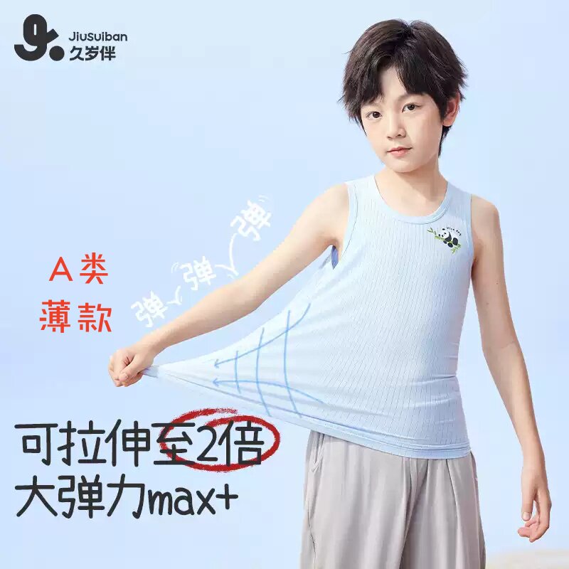 A类品质透气清爽不闷汗
