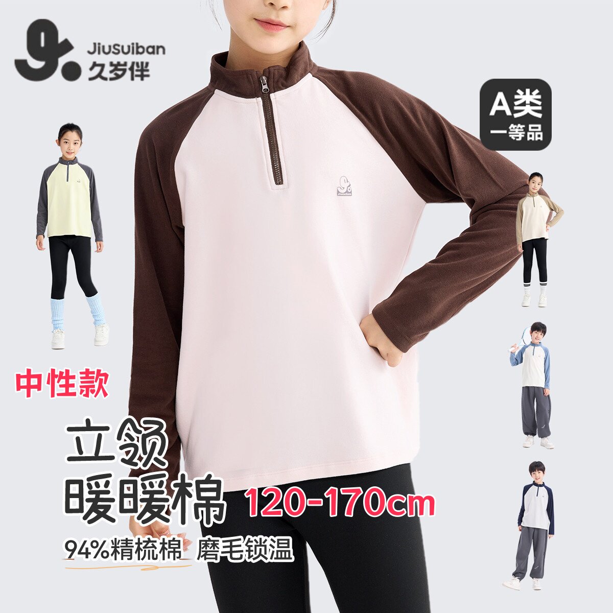 初中男女学生校园打底长袖衫