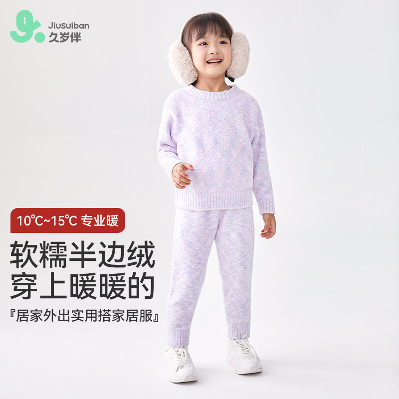 清仓久岁伴女童睡衣套装2025秋春半边绒加厚家居服大童可外穿160