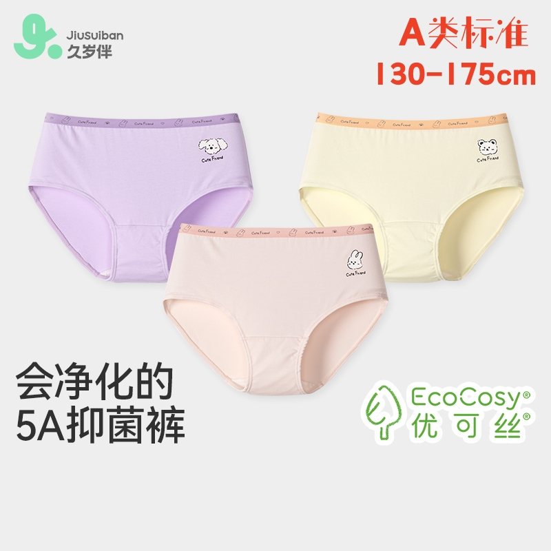 中大童女童薄款三角内裤