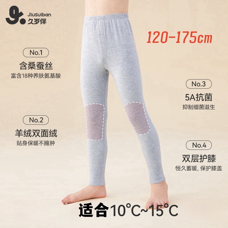 久岁伴儿童保暖裤男童夏春季蚕丝双面绒发热夏裤大童加厚德绒A类