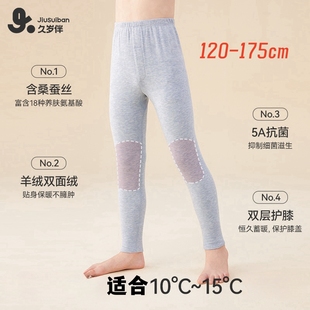 久岁伴儿童保暖裤男童秋春季蚕丝双面绒发热秋裤大童加厚德绒A类