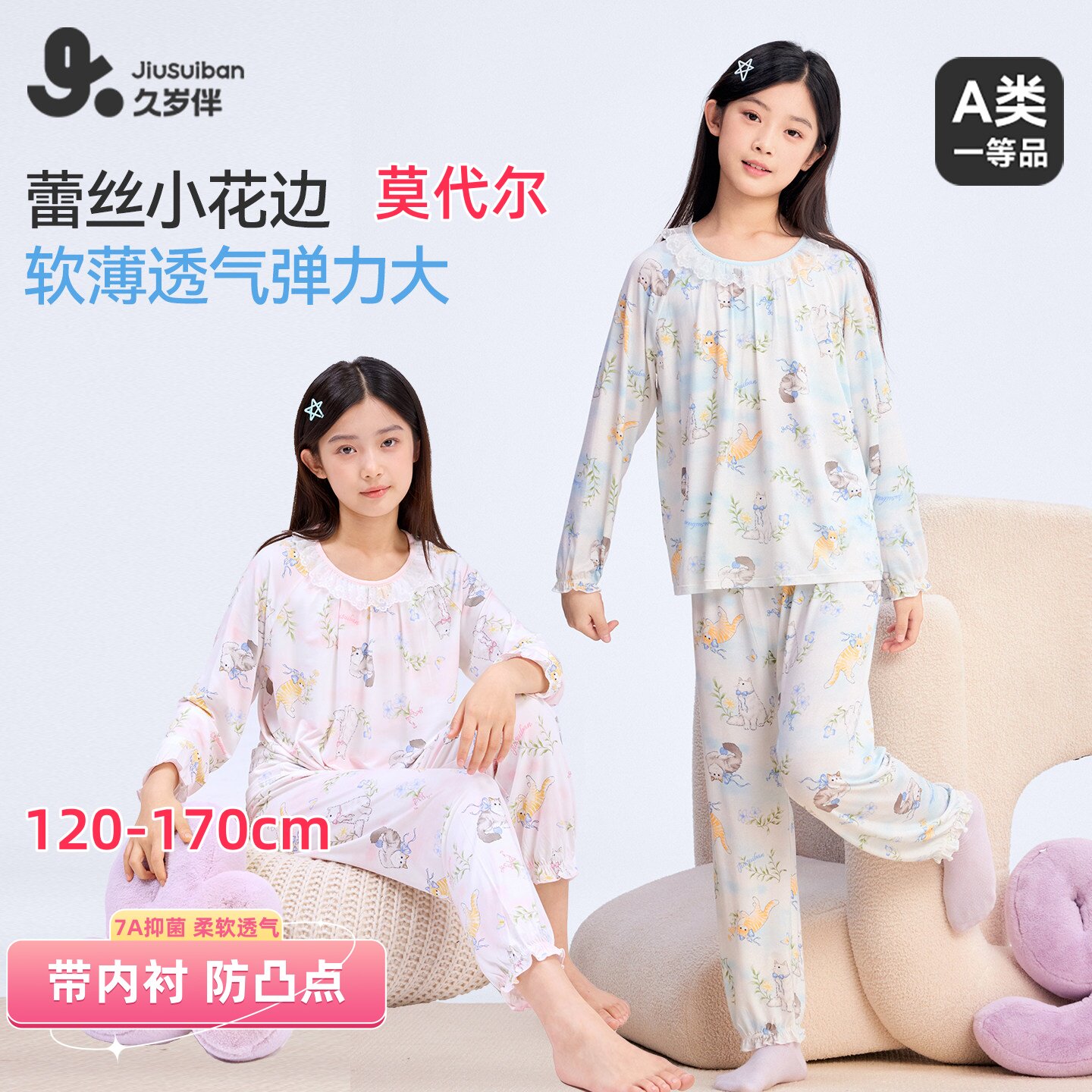 女童春秋长袖家居服套装