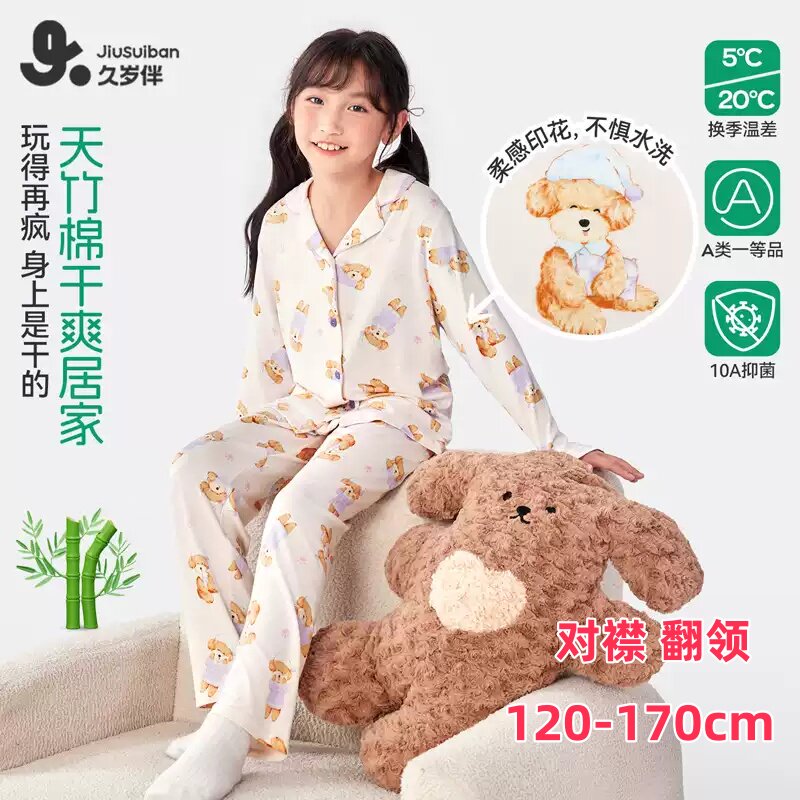 女童春秋长袖长裤家居服两件套