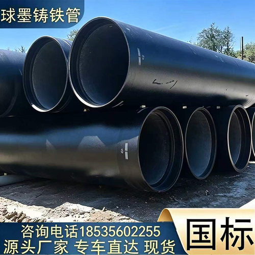 球墨铸铁管dn400 150 200 300 500 600 800污水排水管球磨给水管