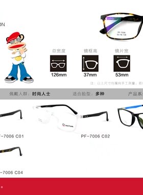 正品新款眼镜大嘴猴TR近视框架眼镜架全框眼镜框男女同款中性7006