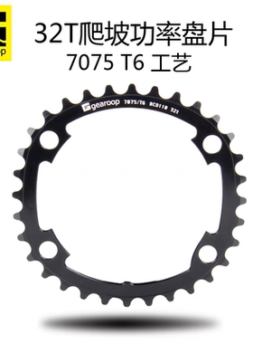 台湾32T爬坡公路车盘片48T轻7075牙盘4钉110BCD盘片105/UT椭圆盘